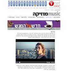 עדכונים חשובים ומעניינים בזמן אמת מאתר החדשות המוביל בעברית fresh news by ynet, israel's leading news source online. Hadas Shor Ynet Israel