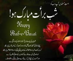 Muslims all across the globe come together to celebrate it with abandon. Islamic 15th Shaban Wallpapers Images Pictures 2018 Free Download New Islamic Wallpaper Free Download Imam Hus Shab E Barat Islamic Wallpaper Muslim Holidays
