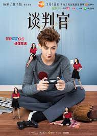 Now, this fall get ready for the next generation of real estate shows…the negotiators. 8 Negotiator Chinese Drama Ideas In 2021 Drama Chines Drama Drama Movies