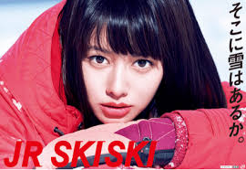 Résultat de recherche d'images pour "JR スキーポスター"