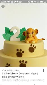 Pin Von Lequisha Wood Auf Cake Toppers Lowe Kuchen Kuchen Ideen Tortendeko