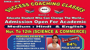 In success classes so many different type of class room program is conducted for their different classes and also so many facility is provided by the institute management for thier student as like. Success Coaching Classes Education Center In East