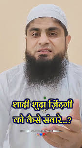 इंदौर का एक अनोखा निकाह explained by Mufti Idrees Falahi . . . #indore  ##nikah #indorecity #khajrana #indorefood #you #foryou #reels #shadi  #shadiseason