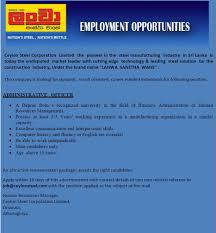 Administrative Officer At Ceylon Steel Corporation Limited Career First Administration Corporate Business Administration