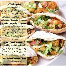 pin by sos q8 on طبخ cookout food egyptian food food dishes
