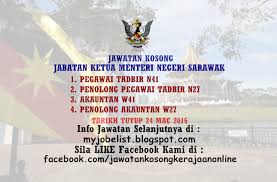 11 mbj jkm sarawak terdiri daripada 48 ahli termasuk pengerusi dan naib pengerusi, setiausaha bersama yang terdiri daripada 24 ahli (pihak pegawai) yang dilantik oleh. Jawatan Kosong Di Jabatan Ketua Menteri Negeri Sarawak 24 Mac 2016