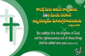 Word Of God Promises Our Life Telugu Wallpapers Gospel Daily Gods Promises Bible Qoutes Bible Quotes Telugu