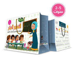 هذا هو تحديداً ما يقدمه مركز التعليم المبكر، وهو متجر. Ø­Ù‚ÙŠØ¨Ø© Ø§Ù„ØªØ¹Ù„ÙŠÙ… Ø§Ù„Ù…Ø¨ÙƒØ± 9 Ù…Ù†ØªØ¬Ø§Øª ØªØ¹Ù„ÙŠÙ…ÙŠØ© Ø¯Ø¹ÙˆØ© Ø§Ù„Ø¨Ø´ÙŠØ± Ù„Ù„Ù†Ø´Ø± ÙˆØªÙˆØ²ÙŠØ¹