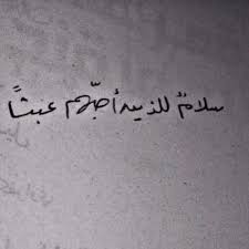 Check spelling or type a new query. ØµÙˆØ±Ø­Ø²ÙŠÙ†Ø© Ù…Ø¹ Ø¹Ø¨Ø§Ø±Ø§Øª Ø­Ø²Ù† ÙˆØ´Ø¬Ù† ÙˆØ§Ù‚ÙˆØ§Ù„ Ø­Ø²ÙŠÙ†Ø© Ù…ÙŠÙƒØ³Ø§ØªÙƒ