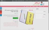 Image result for ‫خلاصه کتاب مبانی بانکداری و مدیریت بانک همراه نمونه سوال‬‎