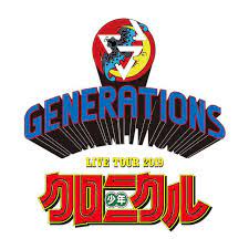 generations from exile tribe exile tribe mobile generations ロゴ exile ロゴ レトロなロゴ