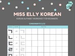 And you'd like a fast, easy method for opening it and you don't want to spend a lot of money? Korean Alphabet Worksheets For Beginners Printable Pdf Miss Elly Korean