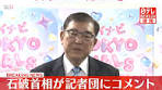 #石破首相は1日午後、#トランプ大統領と#ゼレンスキー大統領との ...