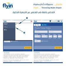 Flyin Com فلاي إن On Twitter Abdr1379 يمكنك التعديل بارسال طلبك على Contact Flyin Com أو الاتصال بنا على 920025959 والتواصل مباشرة مع أحد موظفي الحجوزات خدمة 24ساعة
