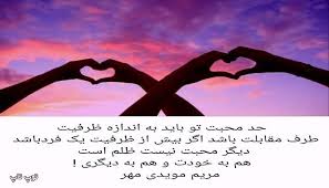 متن در مورد محبت بیش از حد تــــــــوپ تـــــــــاپ