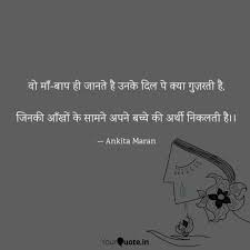 Best à¤à¤² à¤¦ Quotes Status Shayari Poetry Thoughts Yourquote It looks like we don't have any quotes for this title yet. best à¤à¤² à¤¦ quotes status shayari