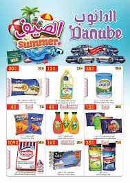 عروض دانوب الدمام والخبر Doritos Mini Chips Frosted Flakes Cereal Box