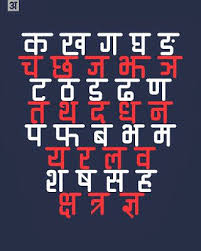 New Nepali Fonts Ananda Devanagari Round Font Free In 2020 Round Font Hindi Calligraphy Fonts Lettering