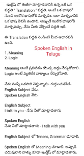 Pin By Spoken English In Telugu On Spoken English Through Telugu In 2020 English Writing Skills English Writing English Grammar