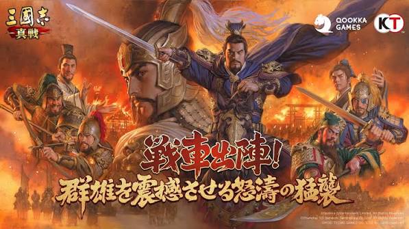 三國志真戦公式攻略情報サイト
