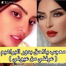 وأعلنت بدور البراهيم انفصالها رسميًا عن زوجها في شهر سبتمبر بعد أشهر من الطلاق الشفوي فقط، وكتبت عبر سناب شات: Ù…Ø¹Ø¬Ø¨ ÙŠÙ„Ø§Ø­Ù‚ Ø¨Ø¯ÙˆØ± Ø§Ù„Ø¨Ø±Ø§Ù‡ÙŠÙ… Ø¨Ø³Ø¨Ø¨ Ø¹ÙŠÙˆÙ†Ù‡Ø§ ÙÙŠØ¯ÙŠÙˆ Dailymotion