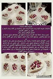 Pin By Oulfa On وصفات وصورطبخ مختلفة Traditional Cakes Food Desserts