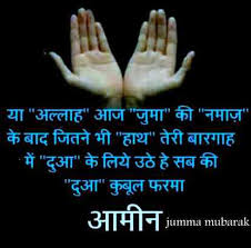 Check spelling or type a new query. Best 2021 Jumma Mubarak Wishes Messages Sms Shayari Status Dua Quotes Images