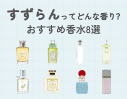 すずらんってどんな香り？厳選したおすすめ香水8選をご紹介♡ | Ease9 Magazine | 理想の匂いに出会える、香りのオウンドメディア