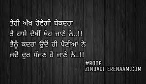 Punjabi whatsapp status video download, baat kuch samajh na aaye kami kya humne pi whatsapp status video download, punjabi status video free download. Bekadar Shayari Punjabi Sad Status Zindagi Tere Naam