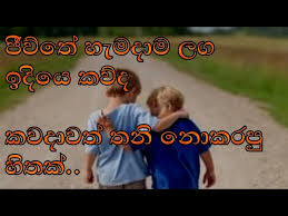 We did not find results for: Best Friendship Motivation Qoutes Sinhala Sad Story Heart Talk Youtube