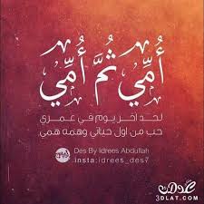 اجمل صور عن الام 2019 روعة مكتوب عليها وصور حزينة للام المتوفية عبارات عن الام متحركة happy mother day quotes mom quotes mother poems