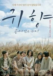 Photo Heartwarming New Poster Added For The Upcoming Korean Documentary Spirits Homecoming Unfinished Story New Poster Documentaries Korean Drama Movies