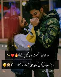 Funny Urdu Posts Funny Urdu In 2020 Facebook Quotes Funny Funny Girl Quotes Urdu Poetry Romantic