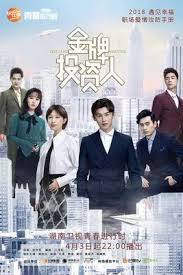 2011 complete drama drama korea family mbc romance drama korea can you hear my heart? Excellent Investor é‡'ç‰ŒæŠ•èµ„äºº Cdrama Dorama Ostyear Of Release 2018country Chinaaudio Codec Mp3bitrate Of Audio Korean Drama Tv Chinese Dramas Chinese Drama