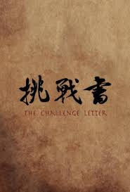 Dramacool will always be the first to have the episode so please bookmark and add us on facebook for update!!! The Challenge Letter Full Movie 2015 Watch Online Free Fulltv