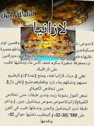 Retrouvez les top recettes faciles et reussittes , dans notre chaine youtube !abonnez vous pour plus ! Cuisine Oum Walid Baghrir