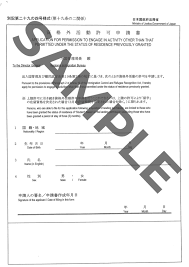 Let's look at that question first. Getting A Part Time Work Permit In Japan