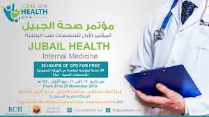 عام 30 ساعة تعليم معتمدة من هيئة التخصصات الصحية لمؤتمر الجبيل الصحي الأول وكالة الأنباء السعودية