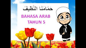 Angka dan bahasa arab, cara membaca, latin. Bbm Bahasa Arab Pendidikan Islam Photos Facebook