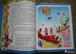 и все доступно уж эхма теперь для нашего ума Otkroj Knigu Priklyucheniya Neznajki I Ego Druzej Nikolaj Nosov Kupit Knigu V Kieve Ukraina Knigograd