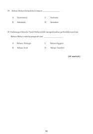 Himpunan nota sejarah cara download (klik link dibawah, tunggu sehingga 5 saat dan klik skip ads untuk mendownload) tahun 4 tahun 5 tahun 6 semoga bermanfaat jangan lupa like page kami di fb teachernet2u jangan lupa share. Soalan Sejarah Tahun 5 Pksr 1 Teks Negeri Sembilan Terengganu