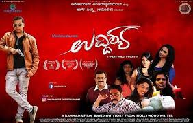 Uddishya 2018 Kannada Movie Online Watch Free Download Kannada Movies Kannada Movies Online Watches Online