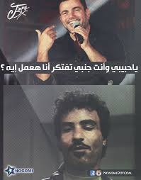 ههههههههههههه هاتقلب على حمدى الوزير طبعا funny arabic quotes arabic funny funny times