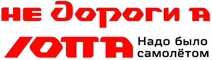 It does not meet the threshold of. Alternativnyj Logotip Rzhd Pikabu