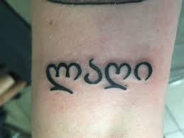6,110 likes · 5 talking about this. Decided To Get A Tattoo In Every Alphabet I Know I M So Happy With It Hope You Like It Sakartvelo