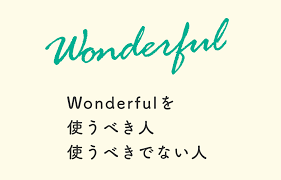 7年の運用実績！既婚者合コン・サークルの「Wonderful（ワンダフル）」の口コミ・評判まとめ | 既婚者向け総合メディア - Cuddle  Place