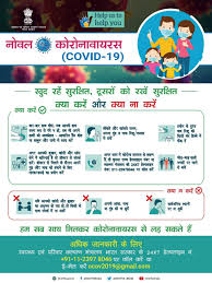Everything you need to know about outbreak of novel corona virus infection in china. Novel Corona Virus National Health Mission