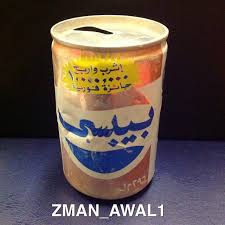 للعرض علبه بيبسي تعبئه القصيبي الخبر لسنه ١٩٨٩م السعوديه الكويت البحرين قطر الامارات عمان Pepsi Cola Pepsi Soft Drinks