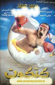 We did not find results for: ÙƒØªÙƒÙˆØª ÙÙŠÙ„Ù… ÙˆÙŠÙƒÙŠØ¨ÙŠØ¯ÙŠØ§