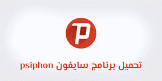 تحميل ماسنجر لايت الخفيف للاندرويد messenger lite apk . ØªØ­Ù…ÙŠÙ„ Ø¨Ø±Ù†Ø§Ù…Ø¬ Ø¨ÙŠ Ø³Ø§ÙŠÙÙˆÙ† Ø¨Ø±Ùˆ 2021 Ù„Ù„ÙƒÙ…Ø¨ÙŠÙˆØªØ± Ø¨Ø±Ø§Ø¨Ø· Ù…Ø¨Ø§Ø´Ø± Psiphon3 Pro Ù„ÙØªØ­ Ø§Ù„Ù…ÙˆØ§Ù‚Ø¹ Ø§Ù„Ù…Ø­Ø¬ÙˆØ¨Ø©